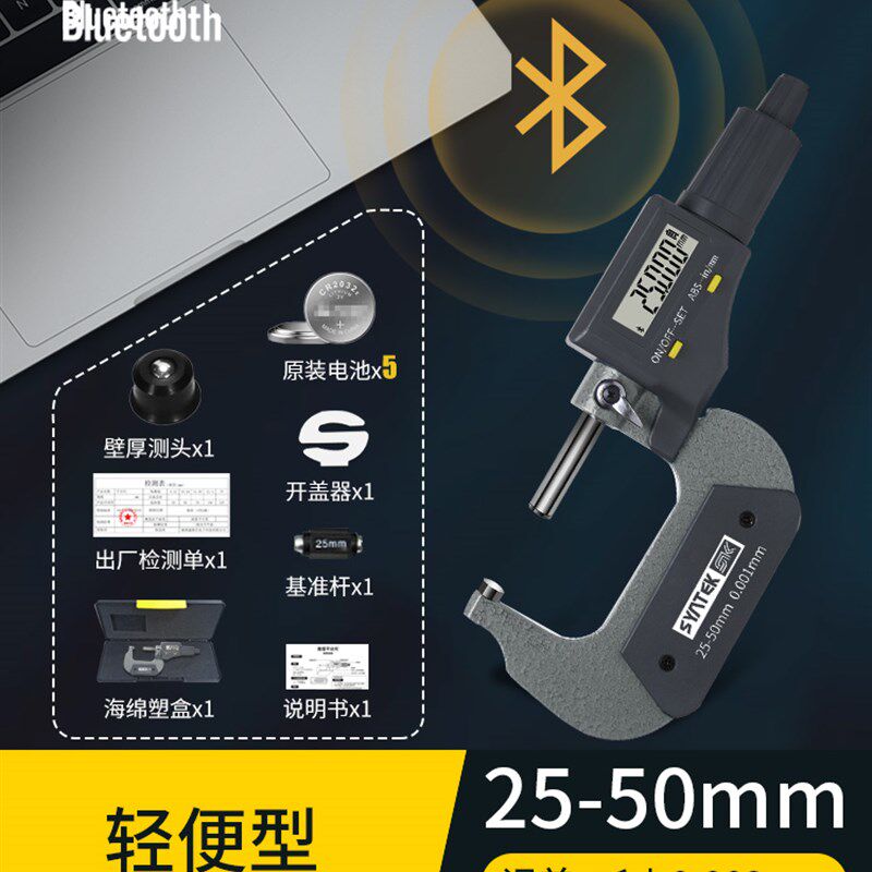 数显外径千分尺精度螺旋测微器电子千分卡尺带数显壁厚测厚仪