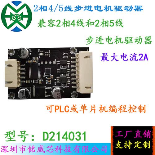 24/28BYJ48四相五线/2相4线步进电机驱动器可单片机/PLC编程控制