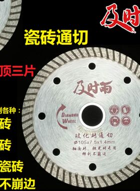 105陶瓷微晶石玻化砖110大理石岩板超细超薄金刚石锯片超邦金王子