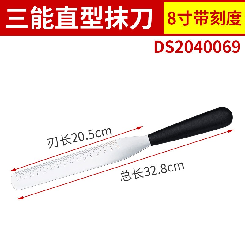 三能抹刀 烘焙工具蛋糕脱模刀刮奶油裱花吻刀刮平刀8寸10寸12寸图片