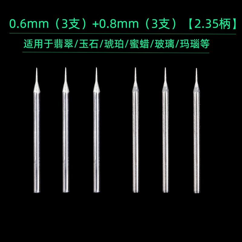 D针玉雕玉器扩孔金刚砂翡翠工具蜜蜡尖针修边金刚石砂雕刻钻磨头图片