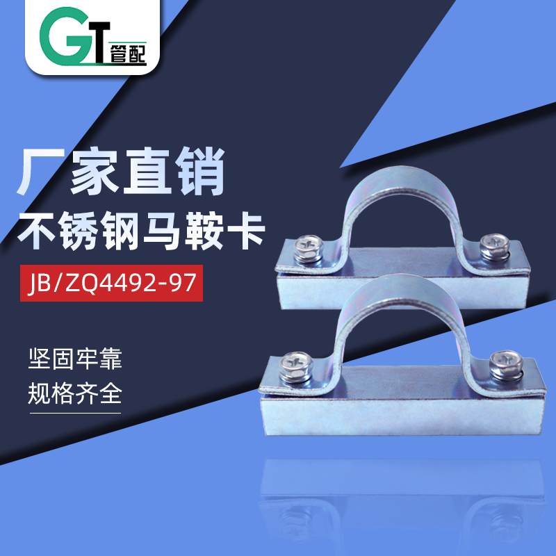 镀锌铁骑马卡加厚马鞍卡欧姆卡U型管卡管夹线管水管卡卡箍单管夹