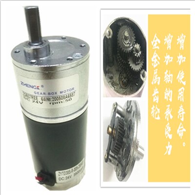ZGB37REE 24V微型直流电机 全金属齿轮大扭矩正反转可调速低噪音