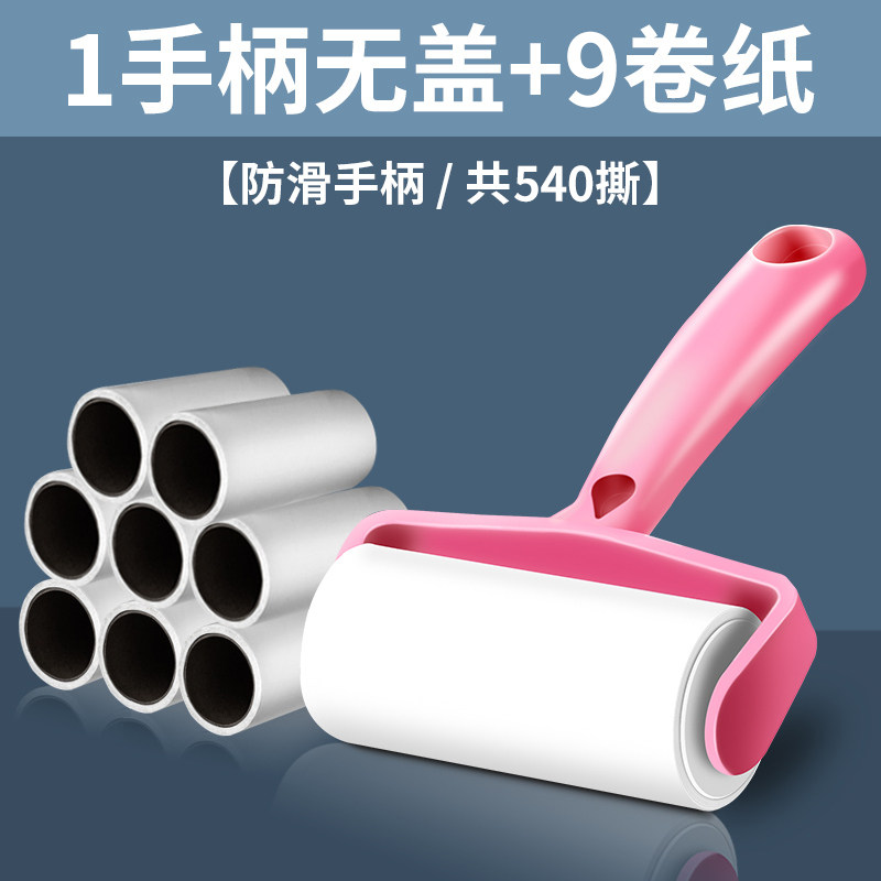 粘毛器可撕式滚筒毡滚刷粘毛沾毛神器除毛衣服去黏毛刷衣物卷纸吸,个性定制/设计服务/DIY,明信片定制,淘宝优惠券,粉丝福利购,淘宝优惠卷