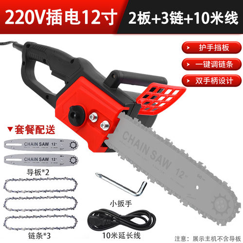 光祖电锯家用小型手持锯柴户外木工锯切割锯树神器链条锯电链锯