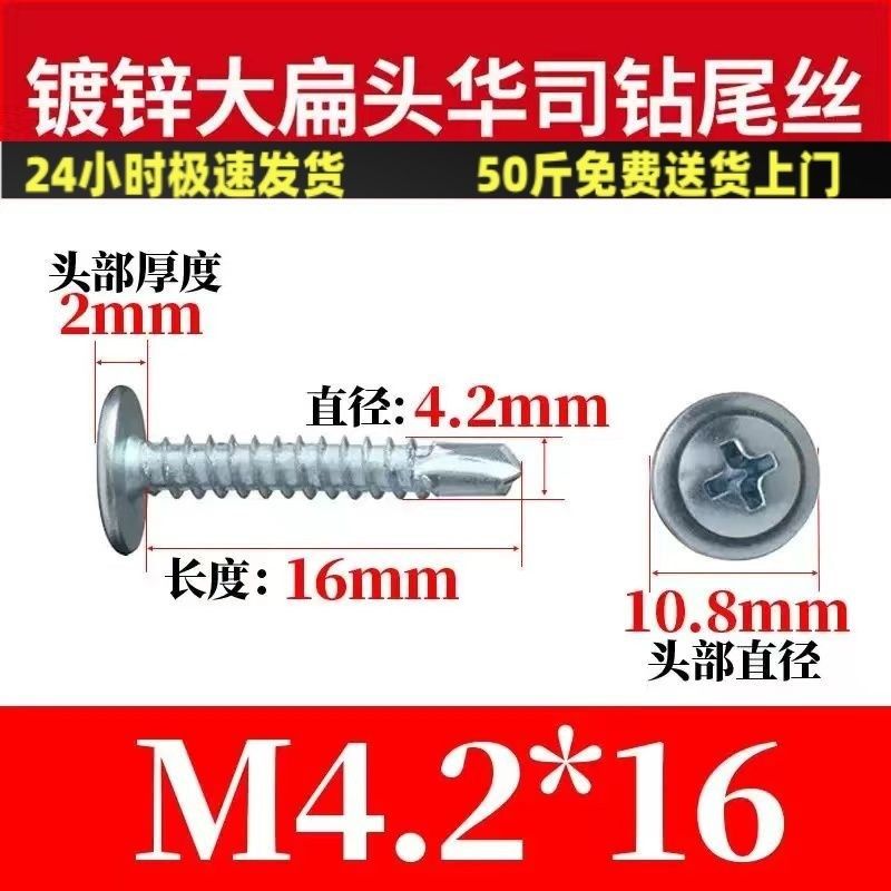 十字大平头钻尾螺钉自攻螺钉带垫的燕尾钉自攻螺钉开关套筒垫圈,搬运/仓储/物流设备,机械式停车设备（立体停车库）,淘宝优惠券,粉丝福利购,淘宝优惠卷