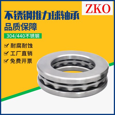不锈钢推力球平面双向压力轴承S51300 S51301 S51302 51303 51304