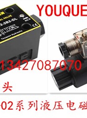 YOUKUEN 液压电磁阀 DSG-02-3C2 2B2 3C3 3C4 3C60 2B3B-DL LW