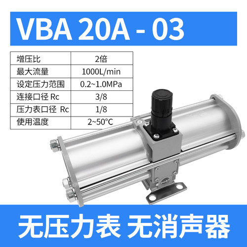 气动增压阀VBA10A-02气动元件VBA20A-03空气加压泵储气罐VBAT系列