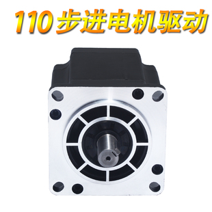 110三相步进电机110BYG350C扭矩16N三相驱动器步进电机 机身187mm
