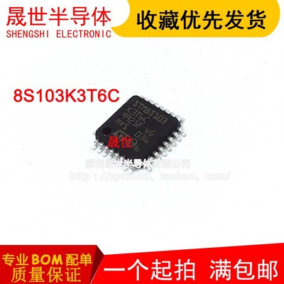 STM8S103K3T6C 8S103K3T6C LQFP-32 微控制器单片机 全新原装现货