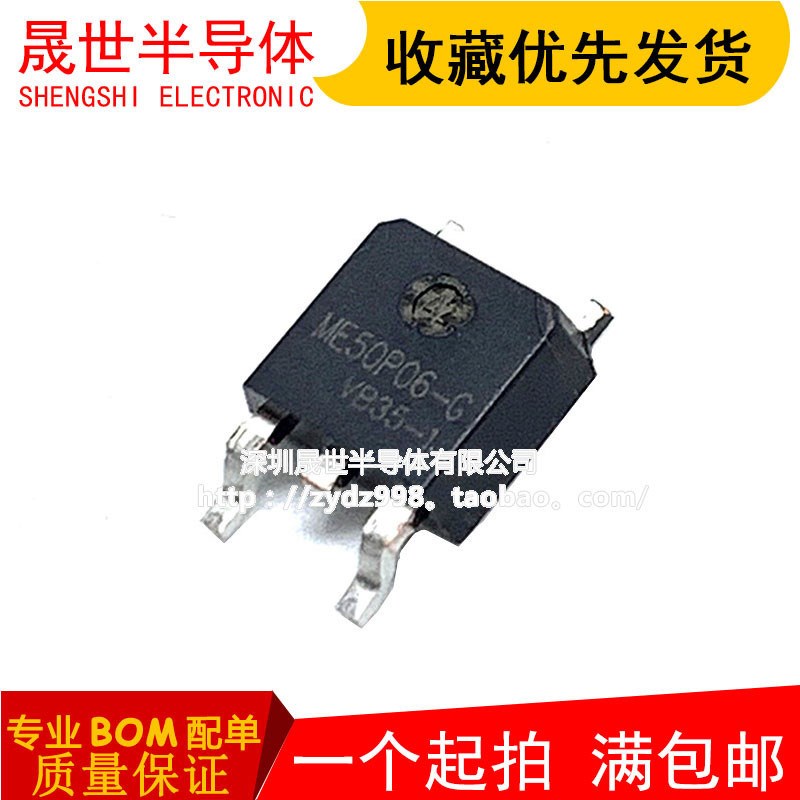 全新原装 ME50P06-G 60V -61A MOS场效应管 TO252贴片质量保证