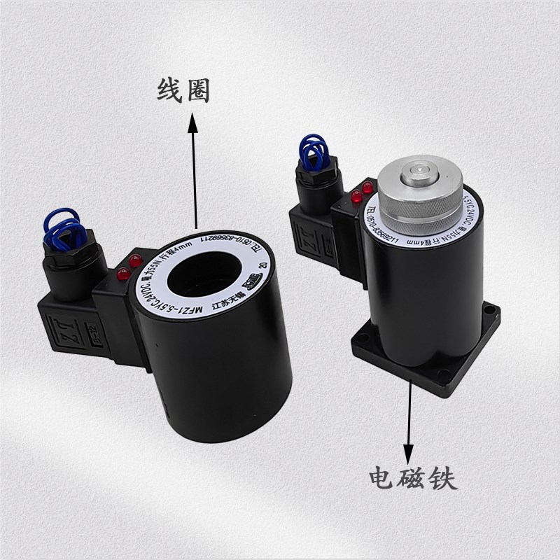 液压电磁阀线圈MFBi1-5.5YC电磁铁MFZ1-5.5YC全铜芯4YC/3YC/2.5/7
