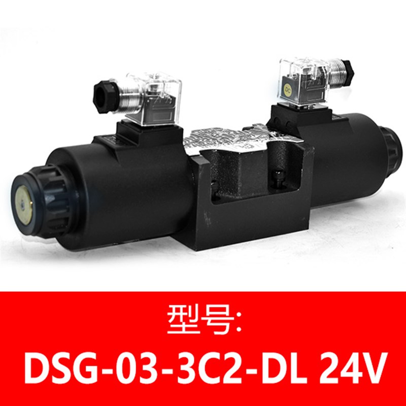 液压电磁阀DSG-03-3C2 3C3 3C4 3C6 2B2 2OB3B-DL单双向电磁换向