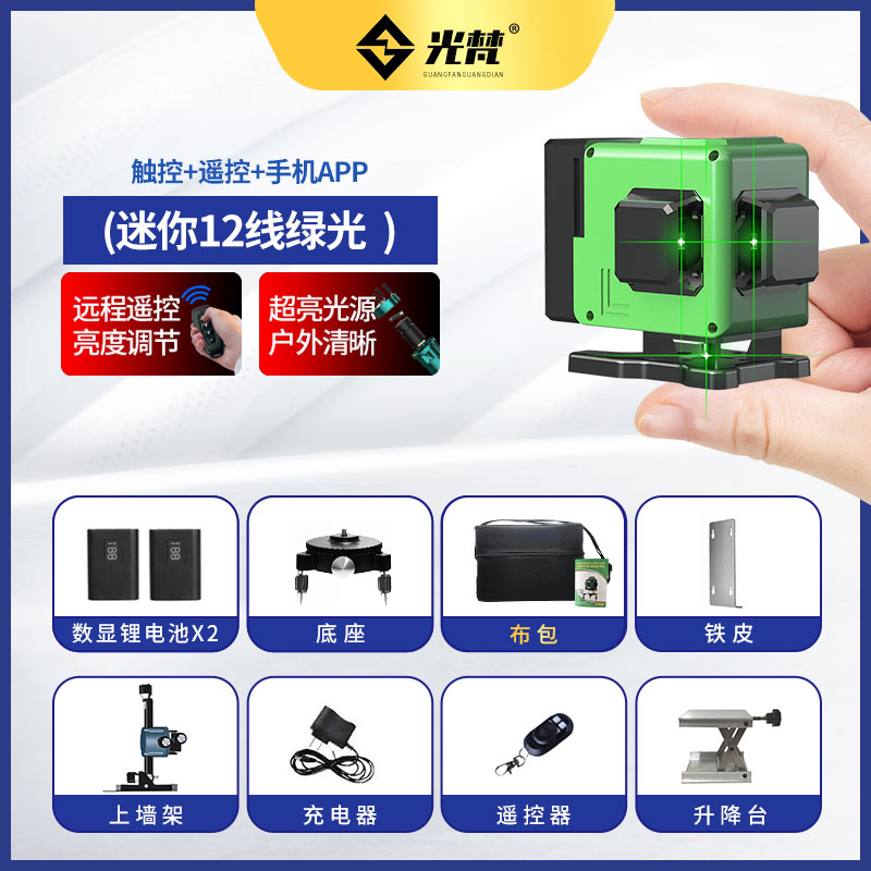 迷你红外线水平仪十二线绿光贴墙地仪高精度强光细线激光仪蓝光