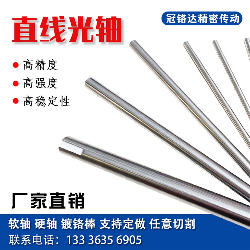 直线导轨非标光轴镀铬棒加工高精度圆柱硬轴软轴活塞光杆6125MM