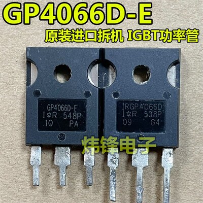 原装进口拆机 GP4066D-E IRGP4066D TO-247 IGBT功率管 测量好