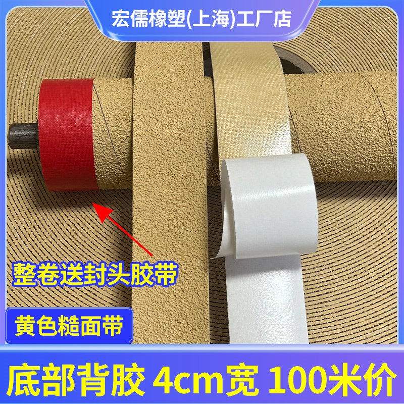 橡胶包辊带背胶防滑m皮包胶托辊加厚糙面带打卷机刺皮包滚筒罗拉