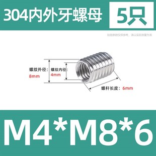 304不锈钢内外牙转换螺母一字开槽螺丝螺纹保护套M5M6M8M10M12M20