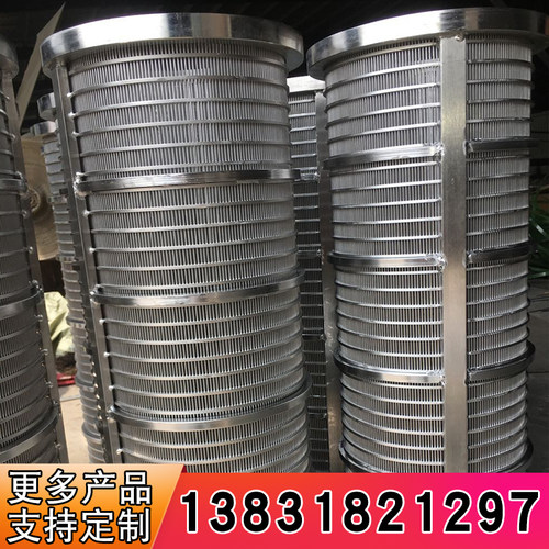 绕丝楔形筛粪便干湿固液分离机筛网石油防砂管圆滚筒筛球磨机筛筒