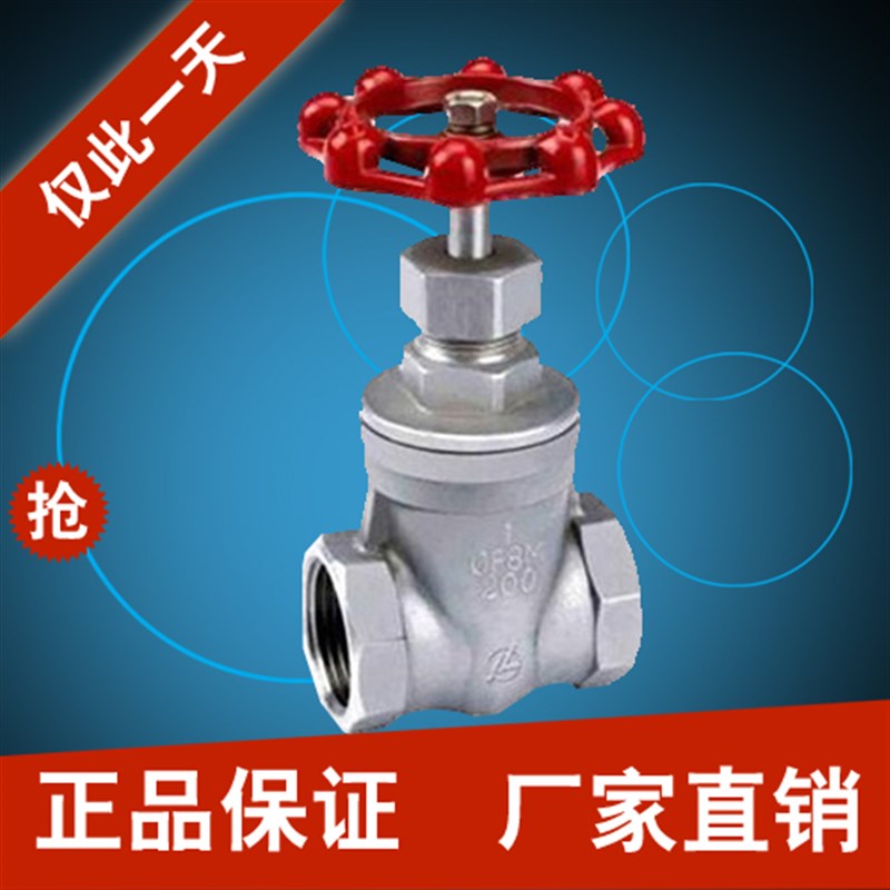 201/a304不锈钢闸阀丝扣内螺纹球阀水管阀门开关DN20分DN15-50