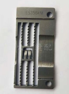 银箭三针五线坎车绷缝机C858K针板E5356KM牙齿D5356K H53536K冚车