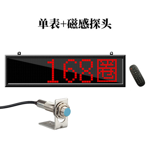 大屏幕计数器电子数显红外线自动感应流水线输送皮带机点数记数器