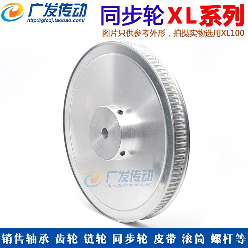 XL120齿/T 同步轮 凸台阶同步皮带轮 DBF型 槽宽11 成品孔 120个