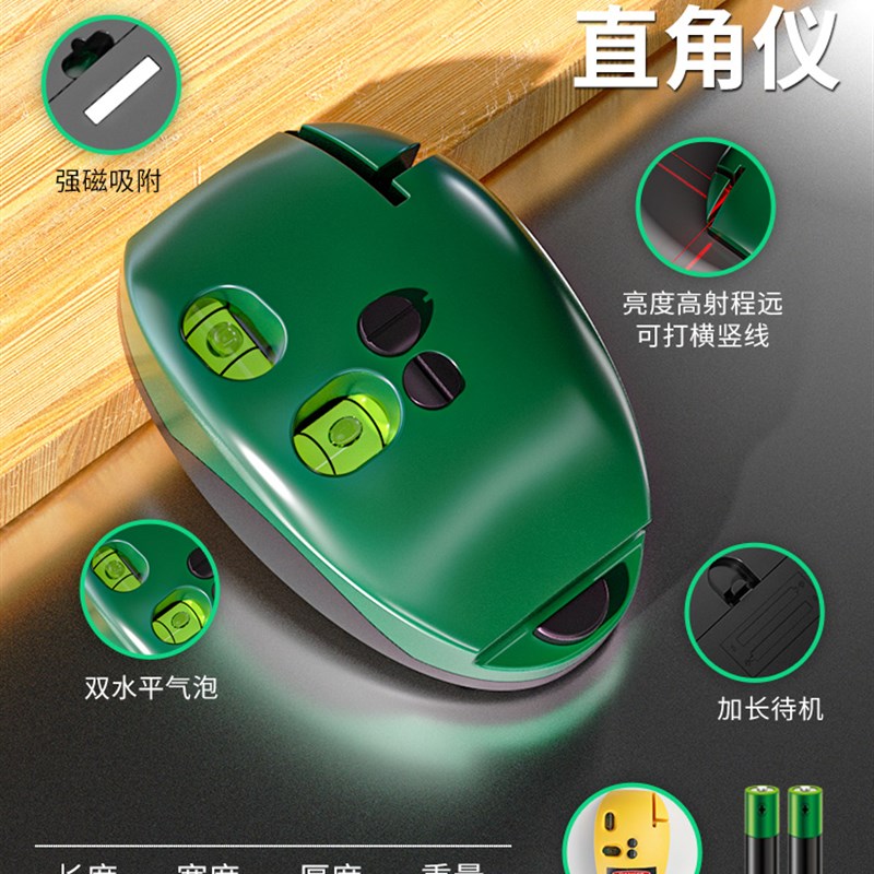 迷你红外线水平仪高精度强光细线微小型便携式电子激光仪室外
