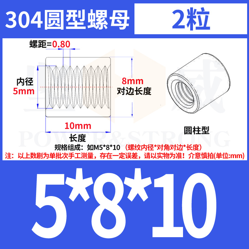 304不锈钢加长螺母加厚圆型接头螺帽圆柱型丝杆接O头螺丝帽M3-M20
