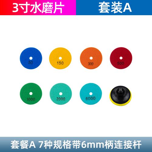佳言金刚石水磨片石材抛光片大理石花岗岩瓷砖石英石角磨机打磨片
