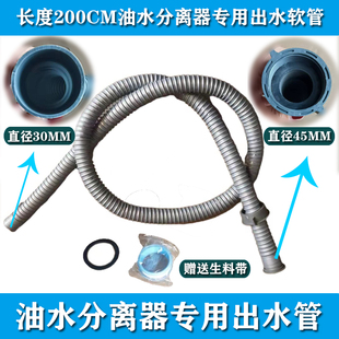 油水分离器专用出水管隔油池配件排水管下水管出油阀防臭胶圈