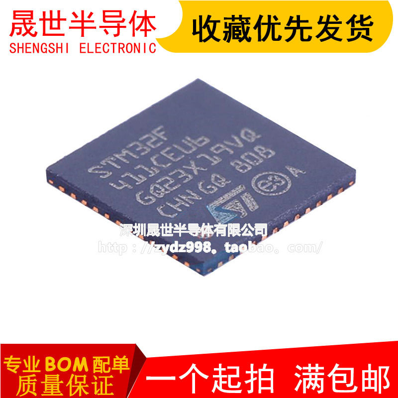 原装正品 STM32F411CEU6 UFQFPN-48 32位微控制器MCU芯片