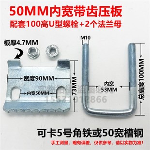 抗震支架带齿压板工字钢固定夹C型钢压板老虎夹U型卡扣钢结构梁夹