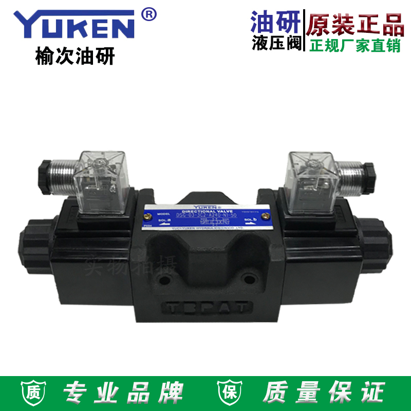 YUEKN榆次油研电磁换向阀DSG-03-3CB2-D24/A240-N1-50榆次液压线