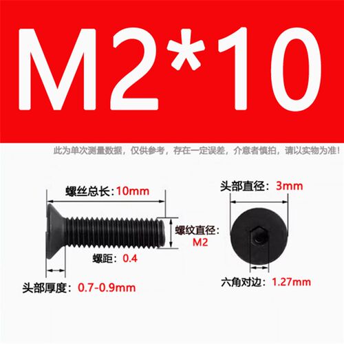 304不锈钢黑色小沉头小头径平头内六角螺丝M2M2.5 M3 M4 M5 M6M8