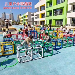 幼儿园儿童百变管道攀爬管钻网组合户外迷L宫钻洞体育玩具体能训