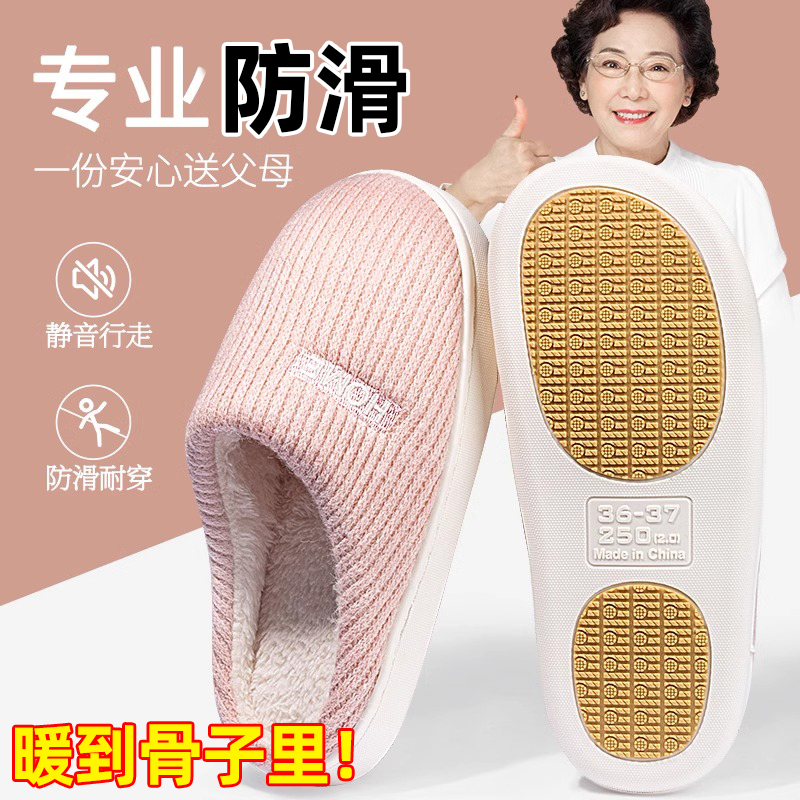 老人棉拖鞋女士冬季防滑2024新款室内家居N保暖鞋居家毛拖鞋女冬