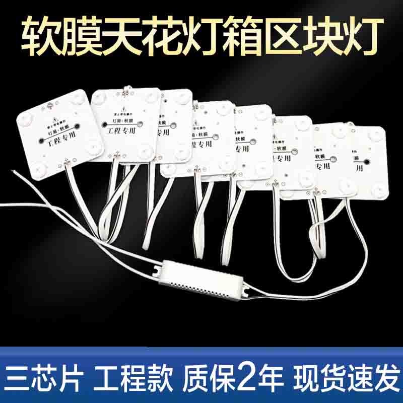 漫反射灯条区g块链灯广告灯箱灯带220软膜天花模组光源模块