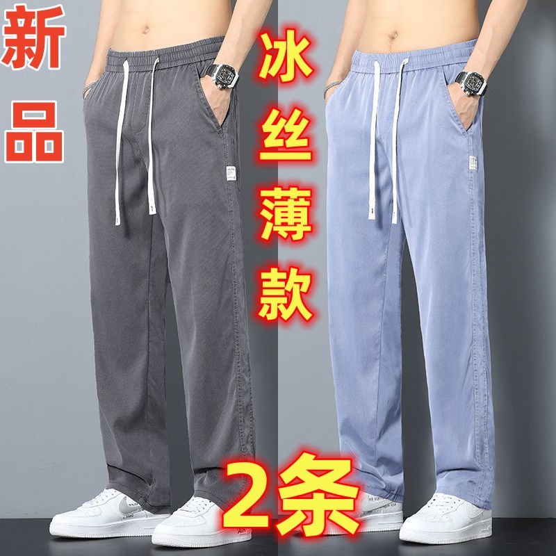 牛仔裤男士冰丝薄款夏季s新款直筒弹力宽松百搭松紧腰休闲长裤子