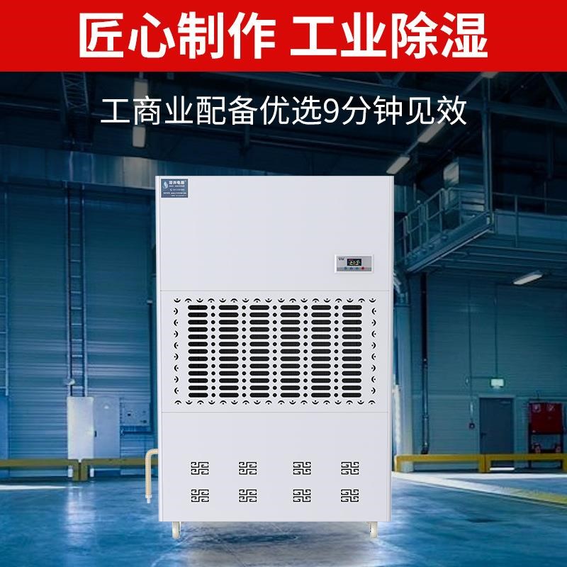 大型工业升温型除湿机 商用升温除湿器 面条米粉水果.烘干除湿机