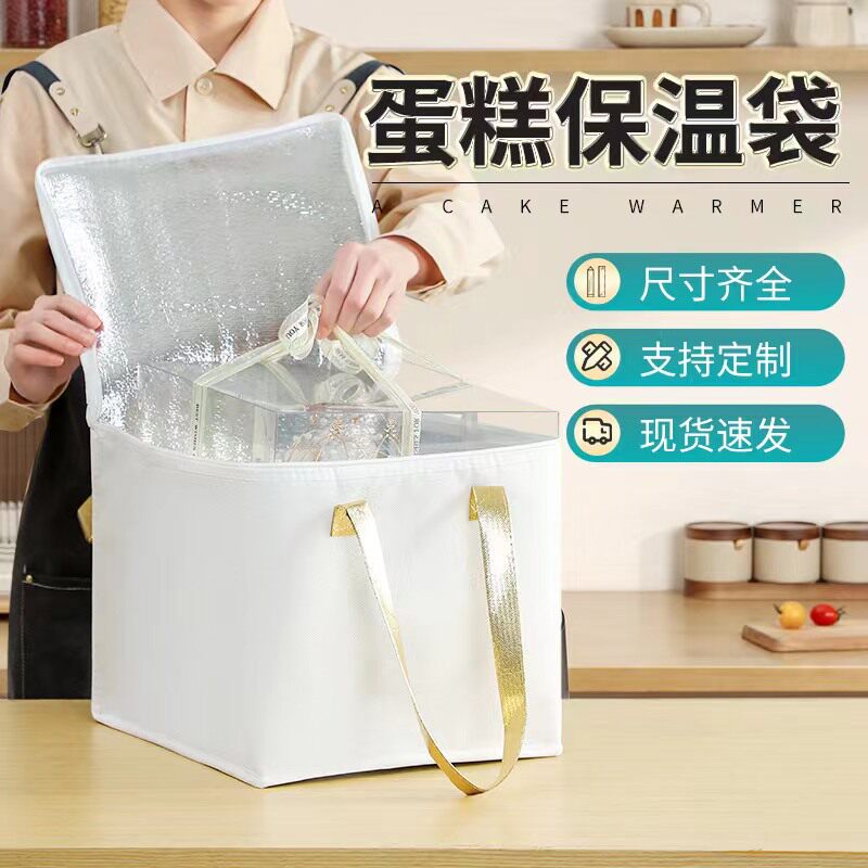 白色手提加厚生日蛋糕保温袋配送外卖袋冷藏袋铝箔保冷袋
