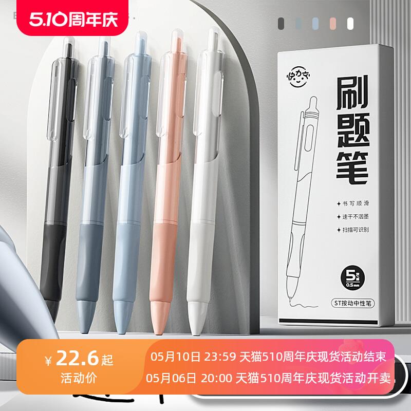 日系刷题笔insST笔尖专用高颜值速干水性笔碳素圆珠笔笔芯文具按