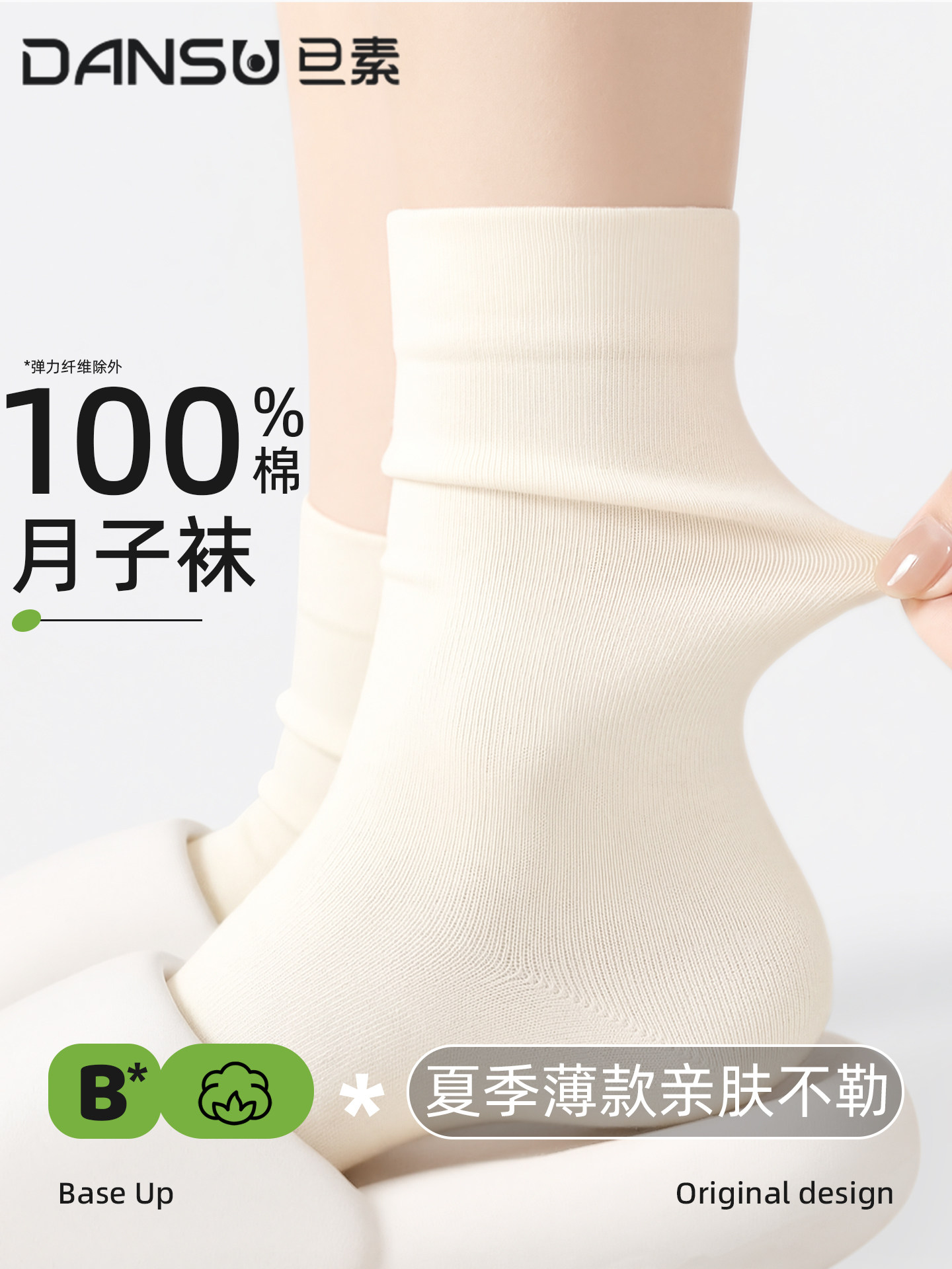 袜子女款纯棉中筒袜夏薄款月子袜抗菌防臭吸汗透气无骨堆堆袜长袜
