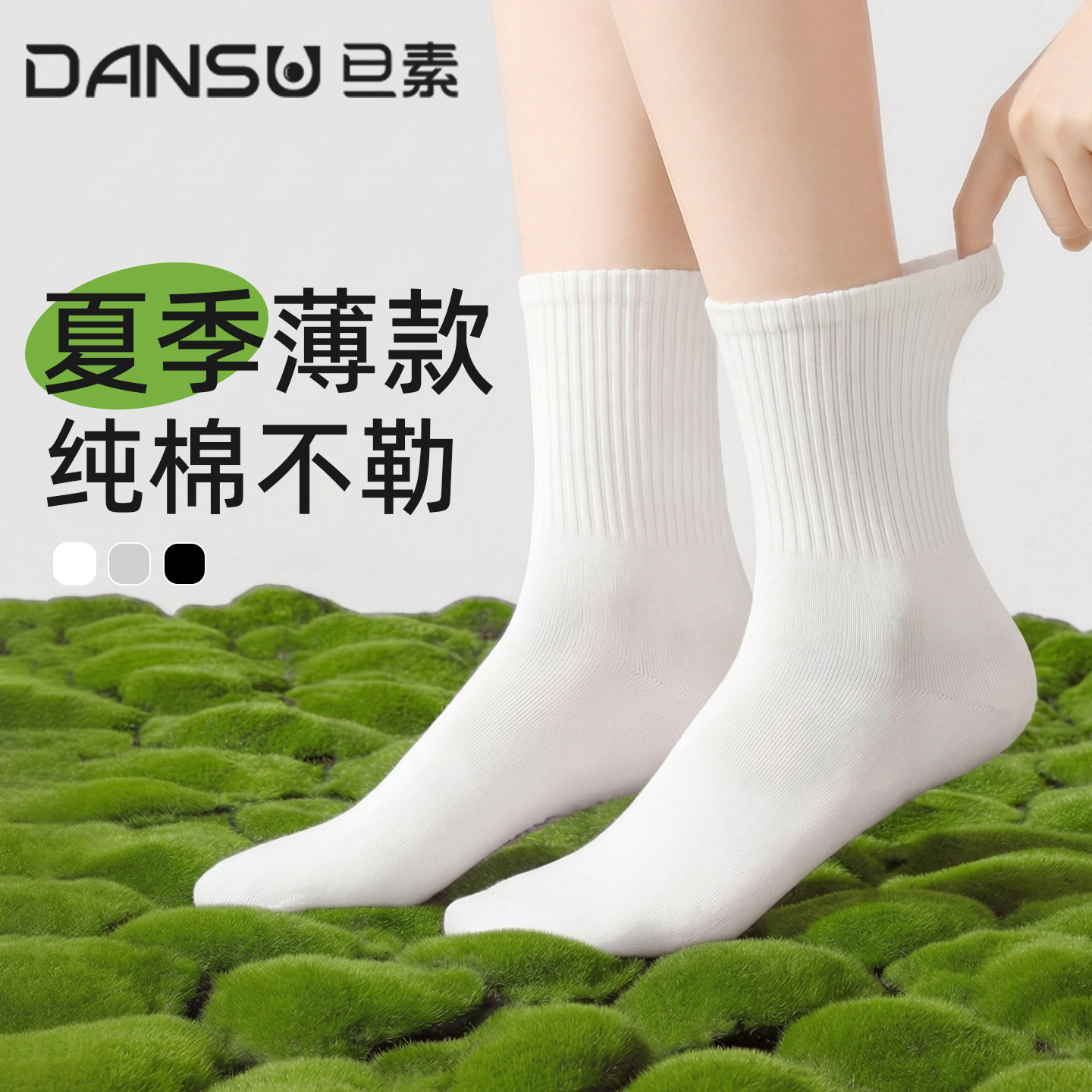 袜子女款纯棉夏季薄款吸汗防臭抗菌中筒袜2026新款黑白色运动长袜