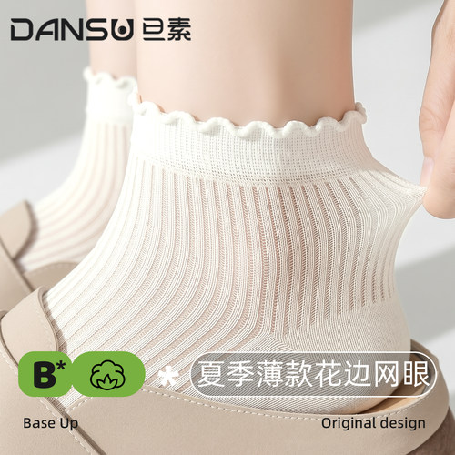 袜子女夏薄款网眼短袜透气防臭