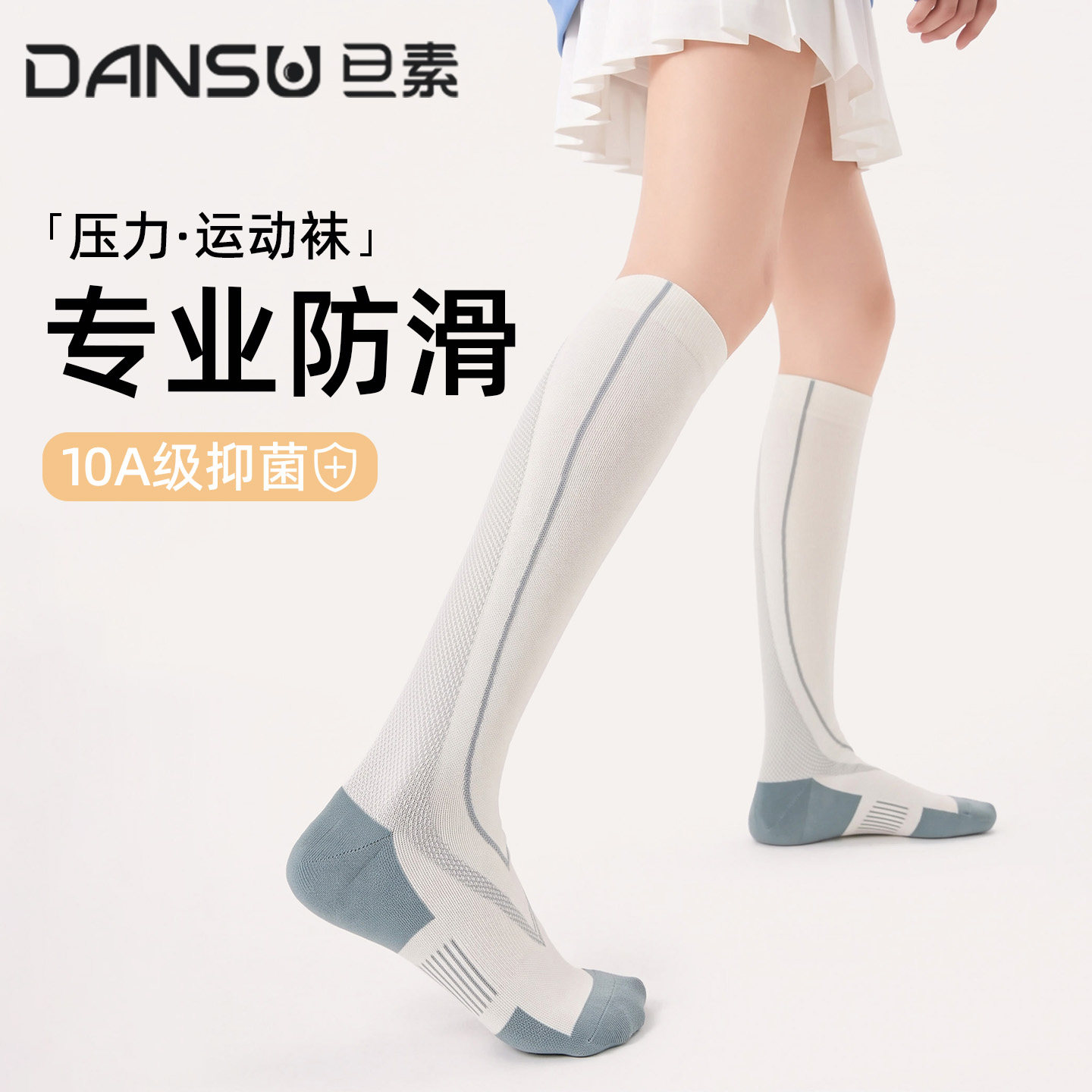 小腿袜子女专业运动春秋骑行跳绳跑步肌能压缩袜羽毛球网球长筒袜