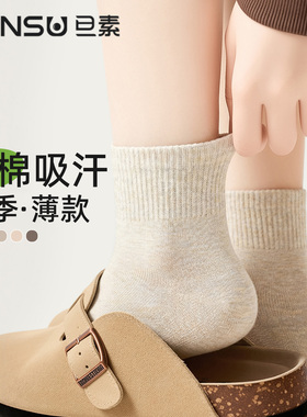 袜子女纯棉短袜夏薄款全棉2026爆款无骨运动女士抗菌防臭中筒袜