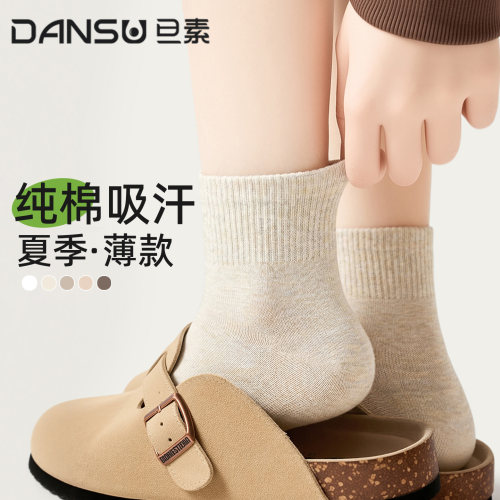 【100%棉】袜子女纯棉中筒袜
