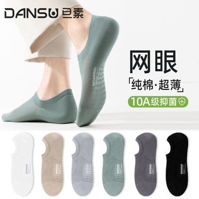 袜子男款夏季薄款船袜隐形不掉跟